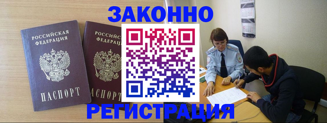 временная регистрация адрес в Брянске