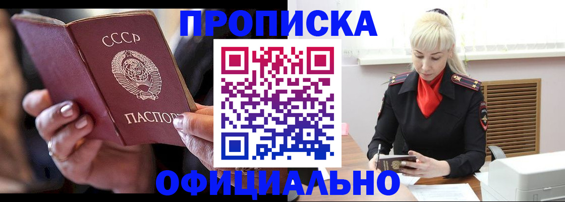 временная регистрация надежно в Брянске