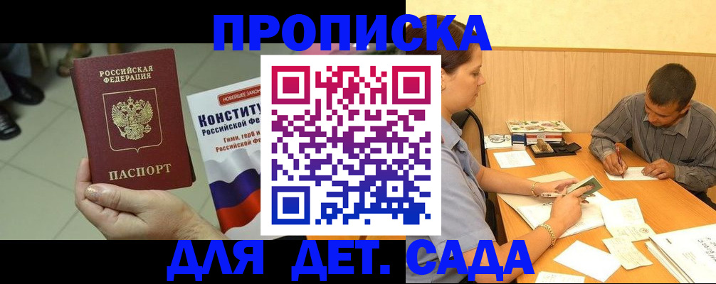 регистрация в Брянске