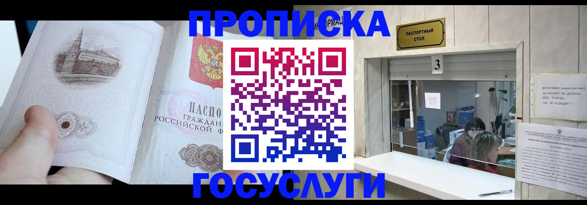 временная регистрация законно в Брянске
