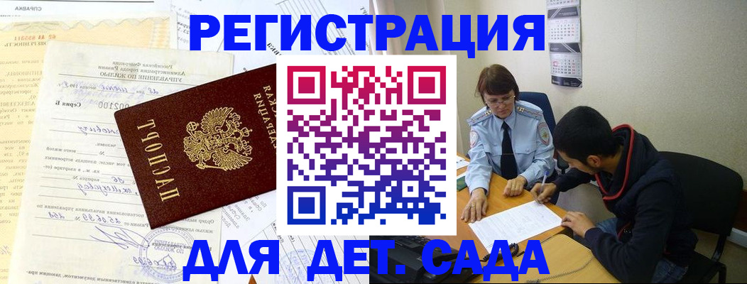 прописка иностранных граждан в Брянске